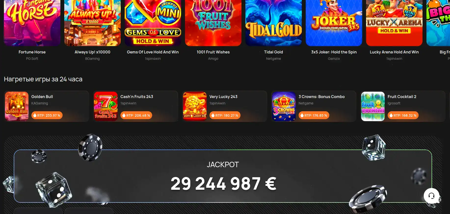 Мобильное приложение Twin casino
